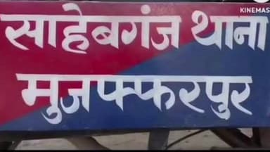 साहेबगंज: ओमान में सड़क हादसे में साहेबगंज के मजदूर की हुई मौत