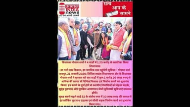 #विधायक #गोपाल शर्मा ने 4 वार्डों में 1.20 करोड़ के कार्यों का किया #शिलान्यास