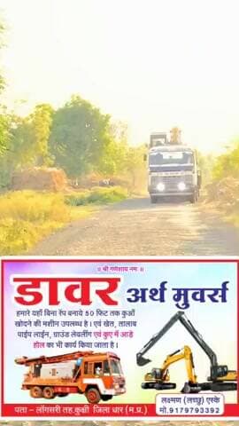 50 फिट तक कुआँ खुदवाने के लिए संपर्क करें 9179793392
