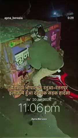 बैरसिया भोपाल के रतुआ रतनपुर इलाके मे हुआ दर्दनाक सडक हादसा