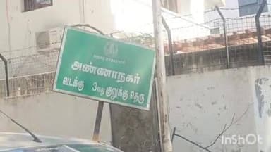 மதுரை தெற்கு: அண்ணா நகரில் திருமணமான பெண்ணுடன் பேசிய இளைஞரை அறிவாளால் வெட்டிய தம்பி கைது