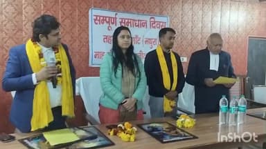 मांट: प्रैक्टिसनर एडवोकेट्स बार एसोसिएशन मांट की कार्यकारिणी का हुआ शपथ ग्रहण कार्यक्रम