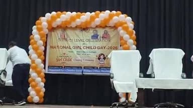 ସୁନ୍ଦରଗଡ ସହର: ଜାତୀୟ କନ୍ୟା ସନ୍ତାନ ଦିବସ ପାଳନ ଉପଲକ୍ଷେ ଜିଲ୍ଲା ସଂସ୍କୃତି ଭବନରେ ଏକ ସଚେତନ ସଭା ଓ ଉଦଯାପନୀ ଉତ୍ସବ ଅନୁଷ୍ଠିତ