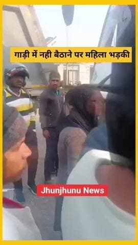 महिला का हाई वोल्टेज ड्रामा : बस में नहीं बैठने पर महिला भड़की #Jhunjhunu #JhunjhunuNews Jhunjhunu News #ViralVideo