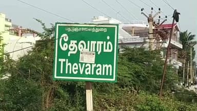 போடிநாயக்கனூர்: தேவாரத்தில் சாக்கழுத்து மட்டும் மழைச்சாலையை சீரமைக்க வலியுறுத்தி பாண்டியர் குல வணிகர் சங்கம் சார்பில் பட்டினி போராட்டம் நடைபெற்றது