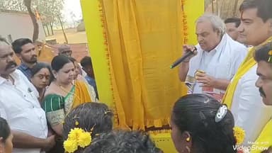 గజపతినగరం: రావివలసలో 1.5 కోట్ల రూపాయలతో నిర్మించనున్న బీటీ రోడ్డుకు శంకుస్థాపన చేసిన రాష్ట్ర మంత్రి కొండపల్లి శ్రీనివాస్