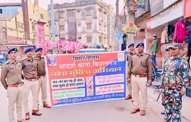 किशनगंज जिला अन्तर्गत आज दिनांक 21.01.2026 को पुलिस कप्तान संतोष कुमार के निर्देशानुसार किशनगंज नगर थाना द्वारा आम नागरि...