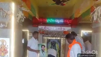 ಶೋರಾಪುರ: ನಗರದ ರಾಘವೇಂದ್ರ ಸ್ವಾಮಿ ದೇವಸ್ಥಾನದಲ್ಲಿ ಜೆಡಿಎಸ್ ಯುವ ಘಟಕದ ರಾಜ್ಯಾಧ್ಯಕ್ಷ ನಿಖಿಲ್ ಕುಮಾರಸ್ವಾಮಿ ಜನ್ಮ ದಿನಾಚರಣೆ ವಿಶೇಷ ಪೂಜೆ