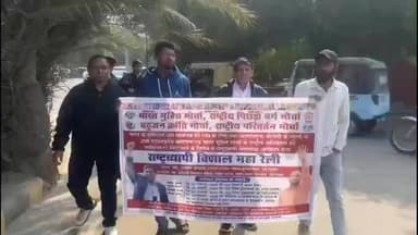 बीकानेर: ओडिशा अधिवेशन रद्द करने के विरोध में कलेक्ट्रेट पर प्रदर्शन, अधिकारों की रक्षा की मांग की गई