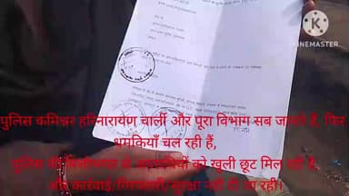 #CBI #NIA #NHRC #MHA #HomeMinistry #GOI #MPGovernment #HomeDepartmentMP #DGPMP #BhopalPolice #PoliceCommissionerBhopal #