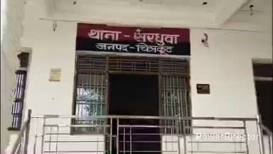 राजापुर: थानाध्यक्ष सरधुवा द्वारा एक अभियुक्त के खिलाफ की गई 3 यूपी गुण्डा एक्ट की कार्रवाई