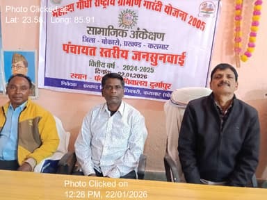 बेरमो: 22-Jan-26 : Social Audit Hearing