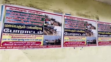 ராதாபுரம்: தோமையார்புரத்தில் தூண்டில் வளைவு அமைக்க கோரி ஐந்தாவது நாளாக தொடர் போராட்டம்.