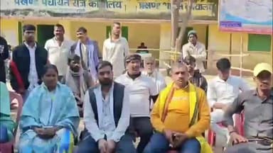 जमुई: मतदाता सूची विवाद के चलते काकन पैक्स चुनाव हुआ स्थगित, पैक्स अध्यक्ष ने षड्यंत्र का आरोप लगाते हुए जताया आक्रोश