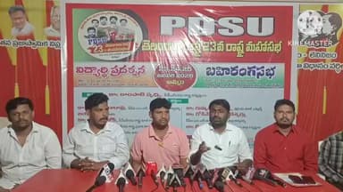 ఖమ్మం అర్బన్: ఖమ్మంలో జరిగే PDSU 23వ రాష్ట్ర మహాసభలను జయప్రదం చేయండి : PDSU రాష్ట్ర అధ్యక్ష, ప్రధాన కార్యదర్శులు పృథ్వి, అనిల్