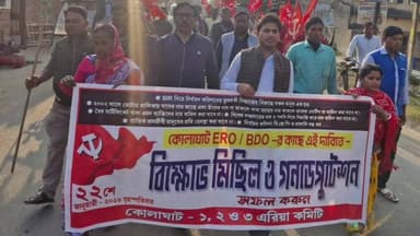 কোলাঘাট: SIR বিরুদ্ধে কোলাঘাট ব্লকে CPIM বিক্ষোভ মিছিল ডেপুটেশান উপস্থিত CPIM প্রাক্তন বিধায়ক