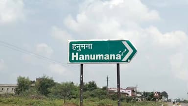 हनुमना: सेठ रघुनाथ प्रसाद महाविद्यालय, हनुमना में 28 जनवरी को रोजगार मेला, उपसंचालक रोजगार ने जारी किया पत्र