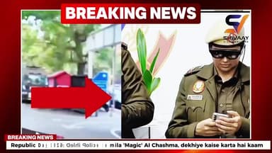 गणतंत्र दिवस 2026: दिल्ली पुलिस का हाई-टेक A I चश्मा अपराधियों की अब खैर नहीं।🔥😱 #Delhi #delhipolice