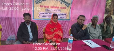 बोआरीजोर: 22-Jan-26 : मनरेगा सामाजिक अंकेक्षण पंचायत स्तरीय जनसुनवाई