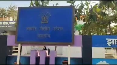 जामनेर: जामनेरात संतापजनक घटना : अल्पवयीन मुलावर लैंगिक अत्याचार; 'पोक्सो' अंतर्गत गुन्हा