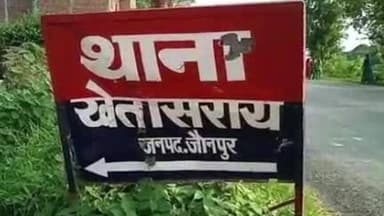 शाहगंज: खेतासराय में ट्रेन से गिरने पर एक बुजुर्ग की हुई मौत