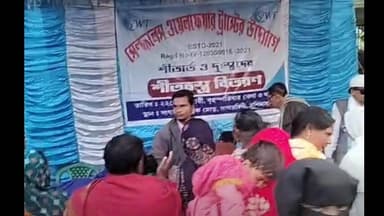 সাগরদিঘি: সাগরদিঘী ব্লক মোড়ে সেল্ফলেস ওয়েলফেয়ার ট্রাস্টের উদ্যোগে শীতার্ত ও দুঃস্থদের উদ্দেশ্য শীতবস্ত্র বিতরণ