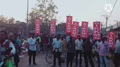 আড়শা: অল ইন্ডিয়া কিসান খেত মজুর সংগঠনের বিক্ষোভ কর্মসূচি আড়শাতে