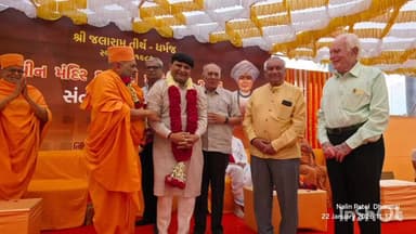 પેટલાદ: ધર્મજ જલારામ મંદિરે યોજાયેલા કાર્યક્રમમાં રાજ્યકક્ષાના મંત્રી ઉપસ્થિત રહ્યા