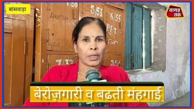 #बजट #2026 #बेरोजगारी व बढ़ती महंगाई