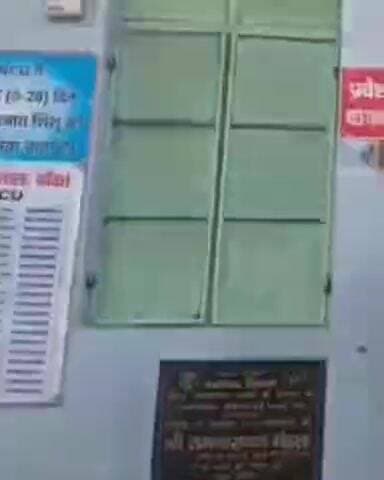 बांका: वनवर्षा में आंगनबाड़ी केंद्र पर टीकाकरण के बाद एक बच्चे की मौत