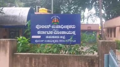 ತುಮಕೂರು: ಅಧಿಕಾರಿಗೆ ಕರೆ ಮಾಡಿ ಹಣಕ್ಕೆ ಬೇಡಿಕೆ ಇಟ್ಟರೆ ಲೋಕಾಯುಕ್ತ ಪೊಲೀಸರು..!?