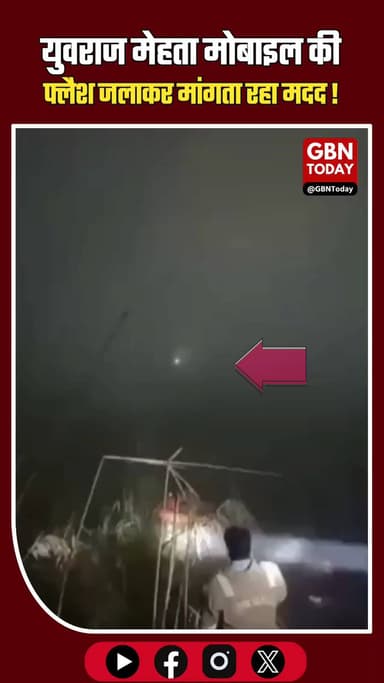 मदद की आखिरी पुकार: मोबाइल फ्लैश जलाकर तड़पता रहा बेबस इंजीनियर
#Noida #JusticeForYuvraj #Justice #NoidaPolice