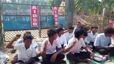 ଉଦଳା: ପଦ୍ମପୋଖରି ହାଇସ୍କୁଲ ରେ ପାଠ ପଢାରେ ବାଧା ଓ ସ୍କୁଲ ବନ୍ଦର ନିଷ୍ପତ୍ତି ବିରୁଦ୍ଧରେ AIDSO ପକ୍ଷରୁ ସ୍କୁଲ ଗେଟ୍ ଆଗରେ ଧାରଣା