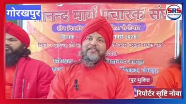 गोरखपुर में साधना व तंत्र पर त्रि-दिवसीय सेमिनार आयोजित।