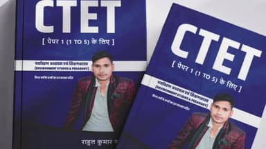 रफीगंज: रफीगंज के लाल ने किया कमाल, राहुल कुमार शर्मा ने रचा नया इतिहास