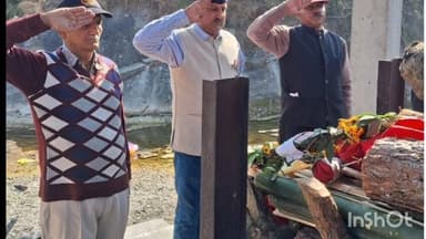 खुंडियां: तहसील खुंडिया के 80 वर्षीय पूर्व सैनिक सिपाही प्रितम चंद का निधन, सैन्य सम्मान के साथ हुआ अंतिम संस्कार