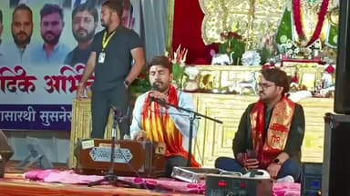 सुसनेर: बड़ा जीन परिसर में सजा सांवरिया सेठ का दरबार, गोकुल शर्मा के भजनों पर झूमे श्रद्धालु