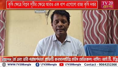 রুখা-শুখা বাঁকুড়া-পুরুলিয়া জেলার কৃষি ক্ষেত্রে বিপ্লব সৃষ্টির ক্ষেত্রে আরও এক ধাপ এগোলো রাজ্য কৃষি দপ্তর