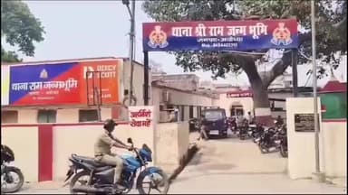 राम मंदिर परिसर में चाकू के साथ एक संदिग्ध युवक को किया गया गिरफ्तार