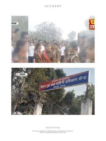 सहरसा होमगार्ड कैंप में वर्दीधारी महिला जवानों का डांस वीडियो वायरल, विभाग ने शुरू की कार्रवाई