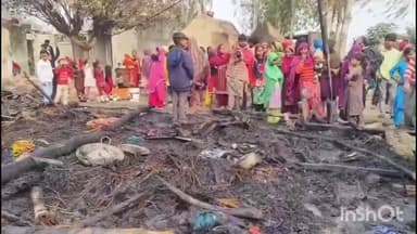 जलालाबाद: गांव रौली बोरी में चूल्हे की चिंगारी से छप्परदार मकान में लगी आग, माल जेवर सहित करीब ₹300000 का सामान राख हुआ