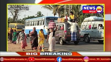 News Headlines 1 Minutes 4 Headlines |23-01-2026 |@new90kannada