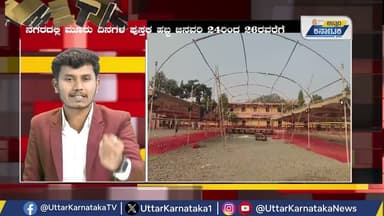 PRIME TIME | ಬೀದರ್ ನೆಲದಲ್ಲಿ ಅಕ್ಷರ ಕ್ರಾಂತಿಯ ಮಹಾಗರ್ಜನೆ! | Uttar Karnataka News