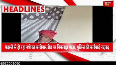 #kerakat धड़ल्ले से हो रहा नशे का कारोबाररोड पर बिक रहा गांजा, पुलिस की कार्रवाई नदारद