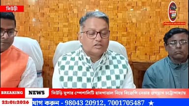 সিউড়ি সুপার স্পেশালিটি হাসপাতাল নিয়ে সাংবাদিক বৈঠক করলেন বিজেপি নেতার জগন্নাথ চট্টোপাধ্যায়