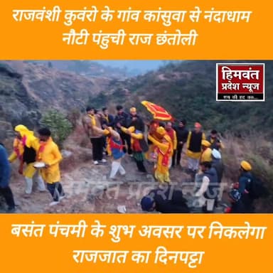 #uttarakhand #nandadevi