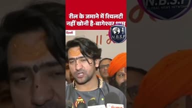 Pandit Dhirendra Krishna Shastri: राष्ट्रीय राजधानी स्थित भारत मंडपम में आयोजित मोरारी बापू की रामकथ