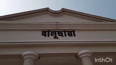 বালুরঘাট: বালুরঘাটে জেলা প্রশাসনের উদ্যোগে নেতাজীর ১২৯তম জন্মজয়ন্তী পালন