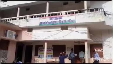 बलिया: बलिया में ARP चयन के लिए विज्ञप्ति जारी, 7 फरवरी तक होंगे आवेदन