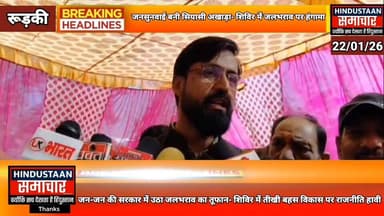 जन-जन की सरकार में उठा जलभराव का तूफान- जनसुनवाई बनी सियासी अखाड़ा,शिविर में हुई तीखी बहस विकास पर राजनीति हावी..
#every...